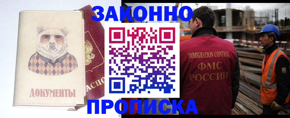 где прописаться в Сорске