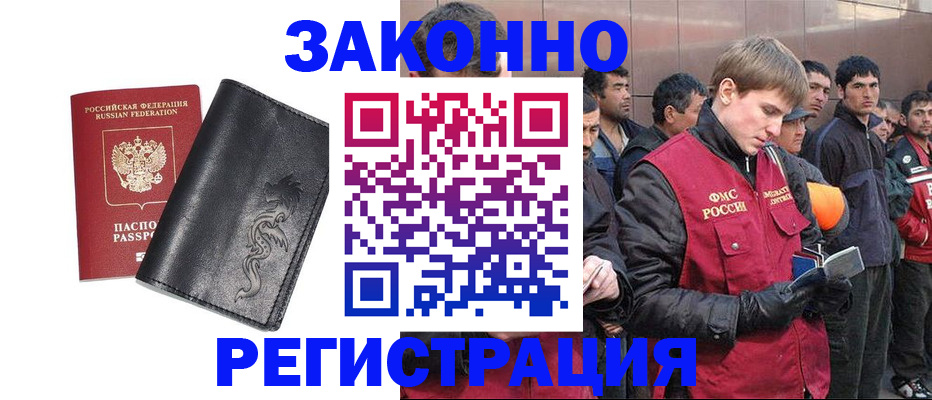 временная регистрация в Сорске