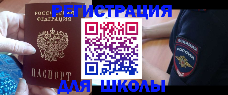 прописка поиск в Сорске